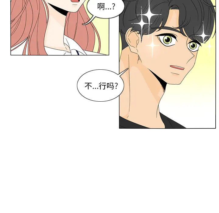 鱼缸中的花园[顶通]韩漫全集-第17话无删减无遮挡章节图片 