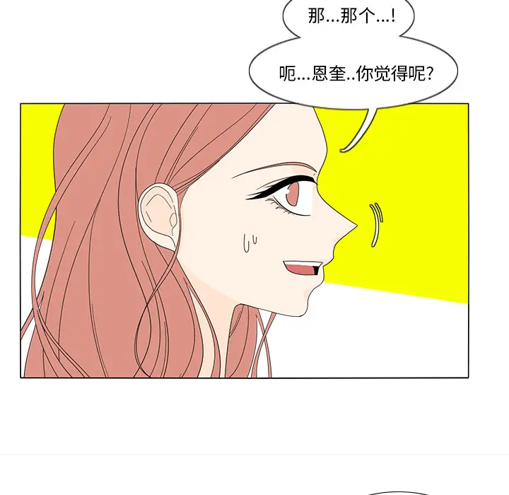 鱼缸中的花园[顶通]韩漫全集-第17话无删减无遮挡章节图片 
