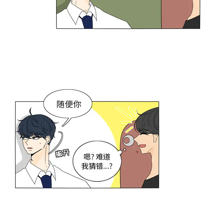 鱼缸中的花园[顶通]韩漫全集-第17话无删减无遮挡章节图片 