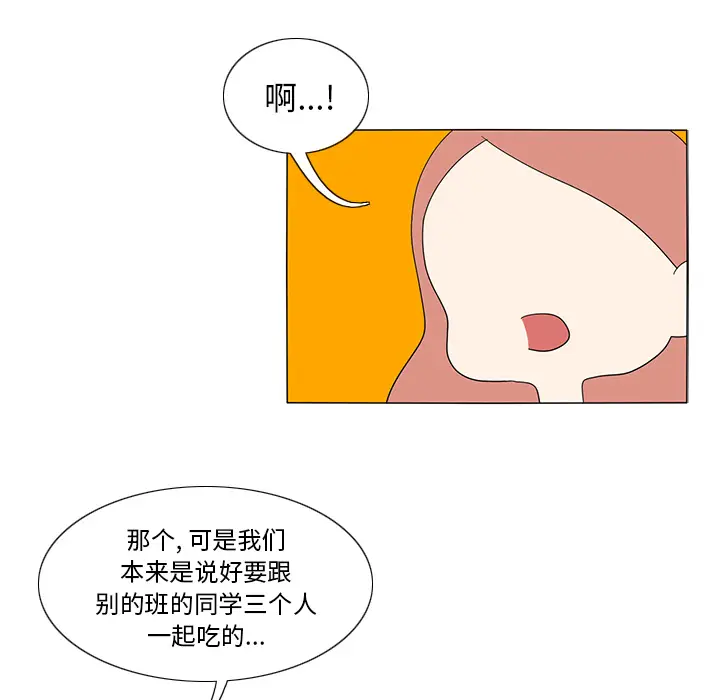 鱼缸中的花园[顶通]韩漫全集-第17话无删减无遮挡章节图片 