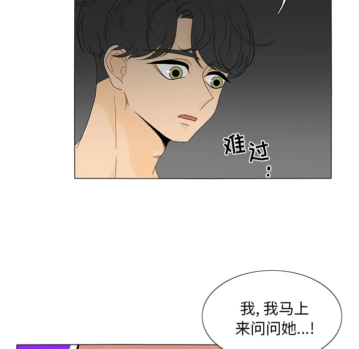 鱼缸中的花园[顶通]韩漫全集-第17话无删减无遮挡章节图片 
