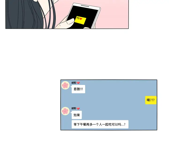 鱼缸中的花园[顶通]韩漫全集-第17话无删减无遮挡章节图片 