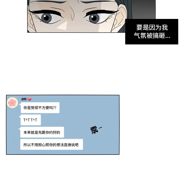 鱼缸中的花园[顶通]韩漫全集-第17话无删减无遮挡章节图片 
