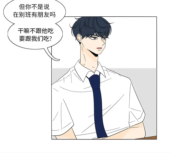 鱼缸中的花园[顶通]韩漫全集-第17话无删减无遮挡章节图片 