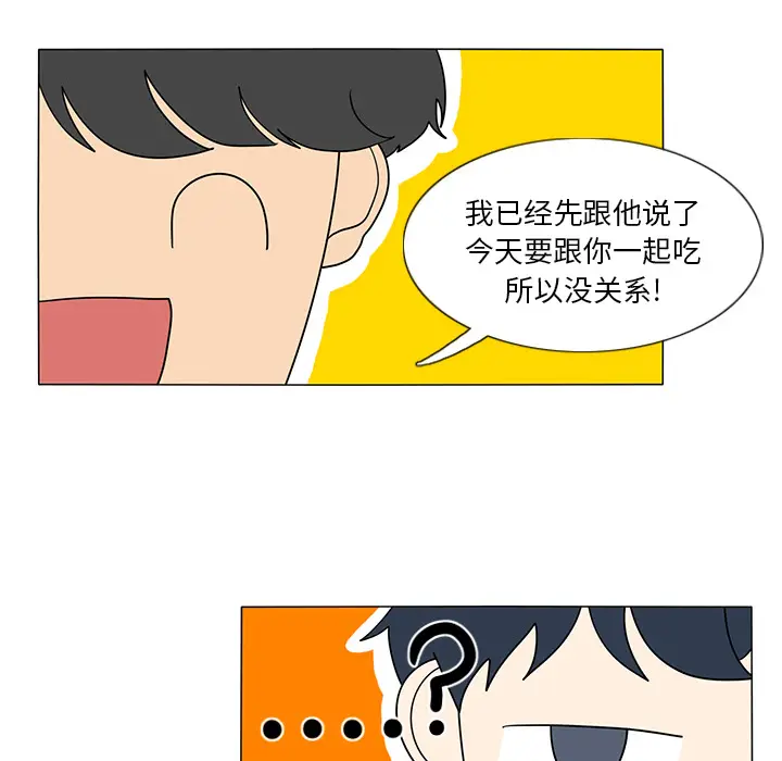 鱼缸中的花园[顶通]韩漫全集-第17话无删减无遮挡章节图片 