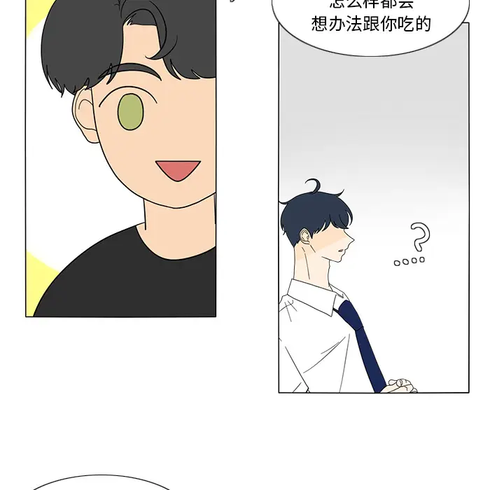 鱼缸中的花园[顶通]韩漫全集-第17话无删减无遮挡章节图片 