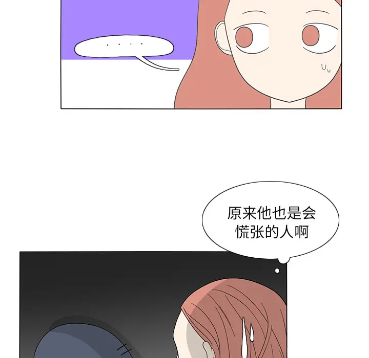 鱼缸中的花园[顶通]韩漫全集-第17话无删减无遮挡章节图片 