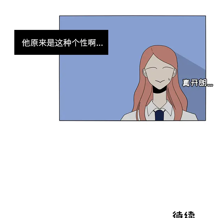 鱼缸中的花园[顶通]韩漫全集-第17话无删减无遮挡章节图片 