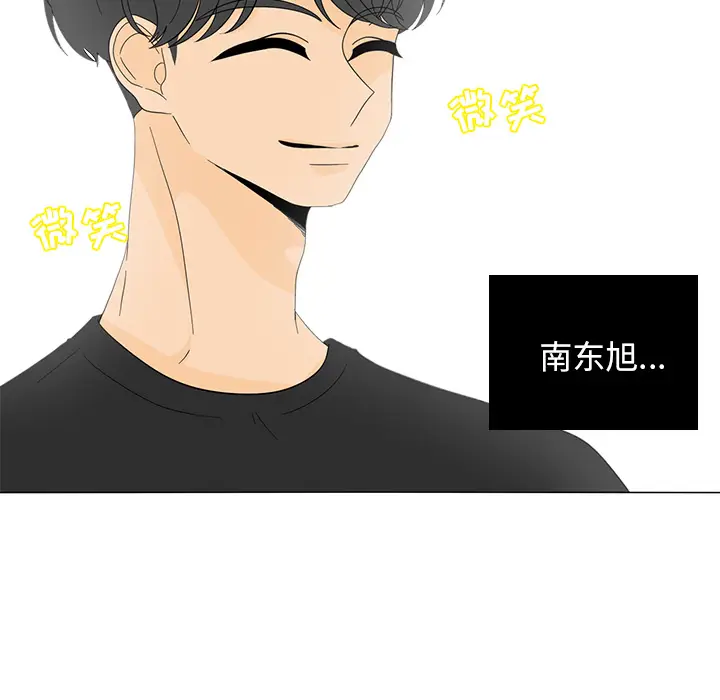 鱼缸中的花园[顶通]韩漫全集-第17话无删减无遮挡章节图片 