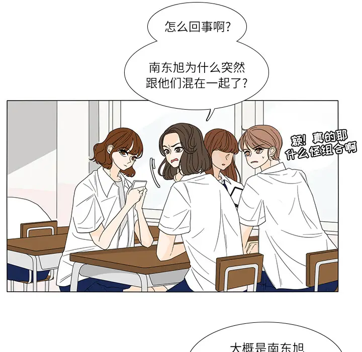 鱼缸中的花园[顶通]韩漫全集-第18话无删减无遮挡章节图片 