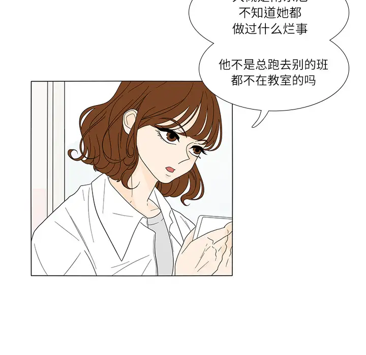 鱼缸中的花园[顶通]韩漫全集-第18话无删减无遮挡章节图片 