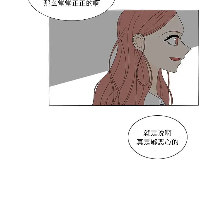 鱼缸中的花园[顶通]韩漫全集-第18话无删减无遮挡章节图片 
