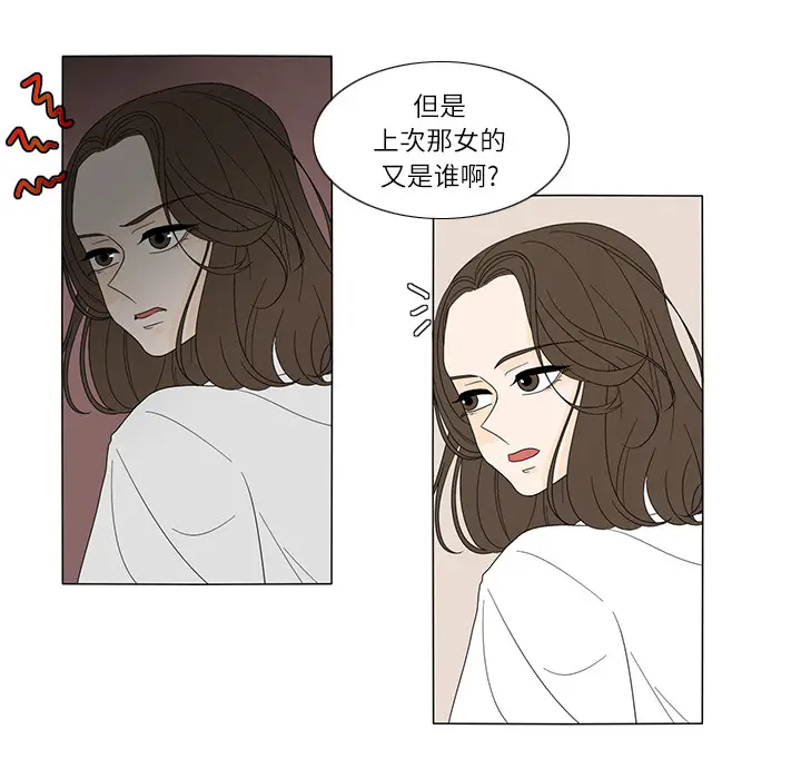 鱼缸中的花园[顶通]韩漫全集-第18话无删减无遮挡章节图片 