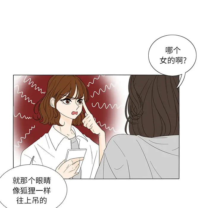 鱼缸中的花园[顶通]韩漫全集-第18话无删减无遮挡章节图片 