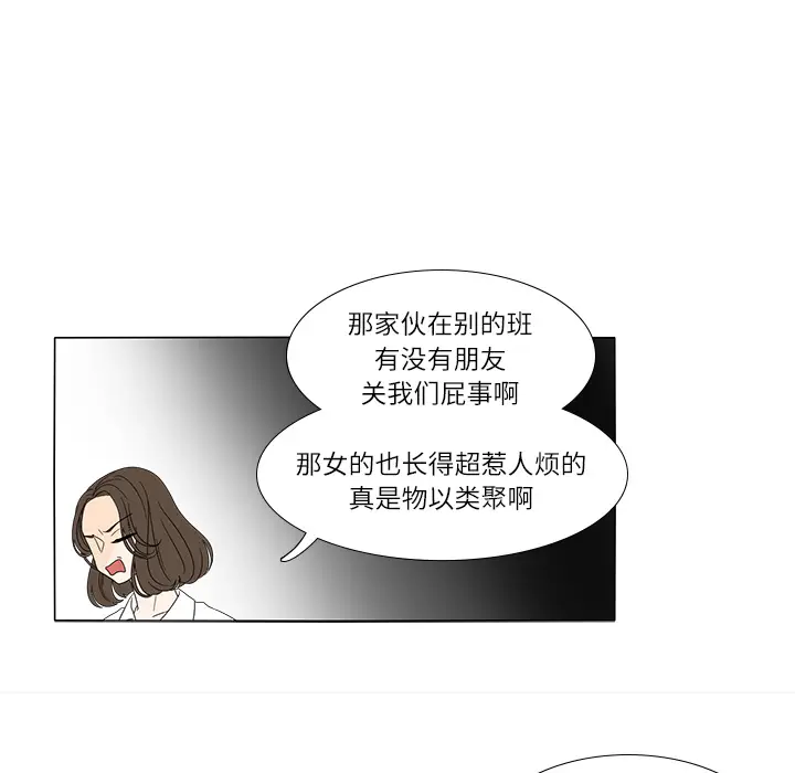 鱼缸中的花园[顶通]韩漫全集-第18话无删减无遮挡章节图片 