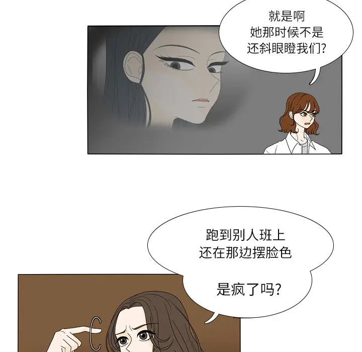 鱼缸中的花园[顶通]韩漫全集-第18话无删减无遮挡章节图片 