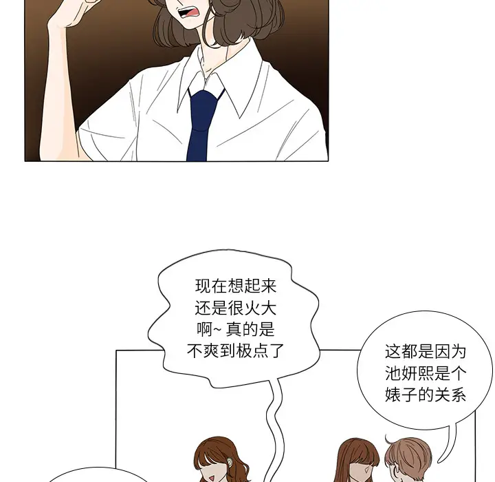 鱼缸中的花园[顶通]韩漫全集-第18话无删减无遮挡章节图片 