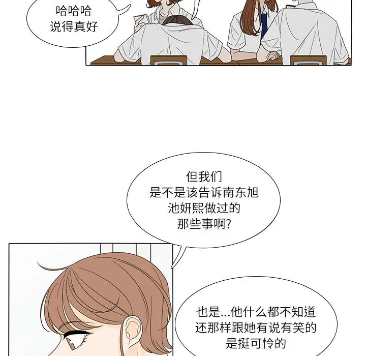 鱼缸中的花园[顶通]韩漫全集-第18话无删减无遮挡章节图片 