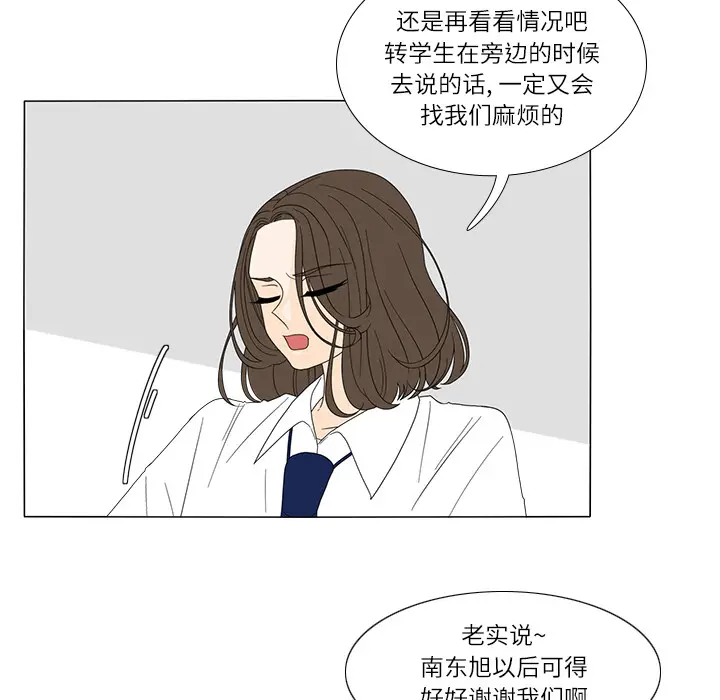 鱼缸中的花园[顶通]韩漫全集-第18话无删减无遮挡章节图片 