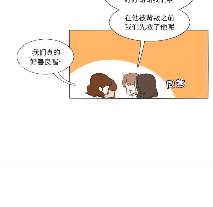 鱼缸中的花园[顶通]韩漫全集-第18话无删减无遮挡章节图片 