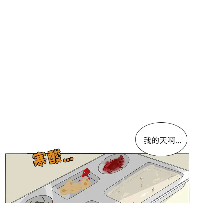 鱼缸中的花园[顶通]韩漫全集-第18话无删减无遮挡章节图片 