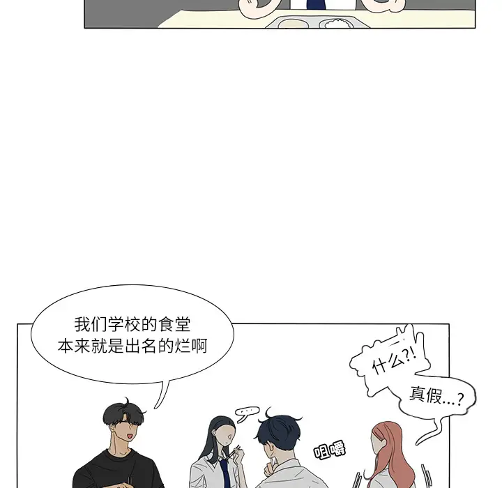 鱼缸中的花园[顶通]韩漫全集-第18话无删减无遮挡章节图片 