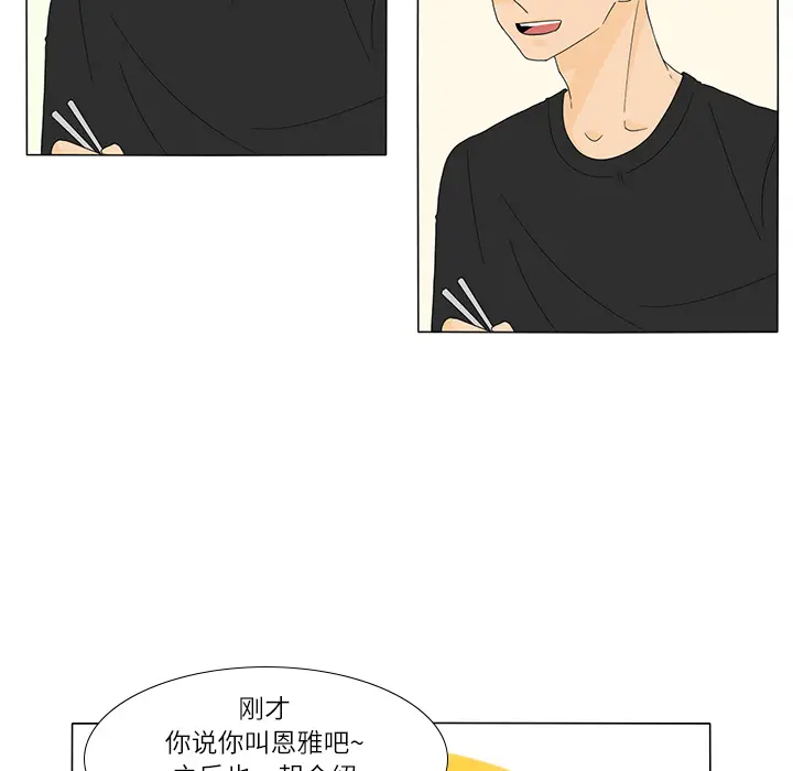 鱼缸中的花园[顶通]韩漫全集-第18话无删减无遮挡章节图片 