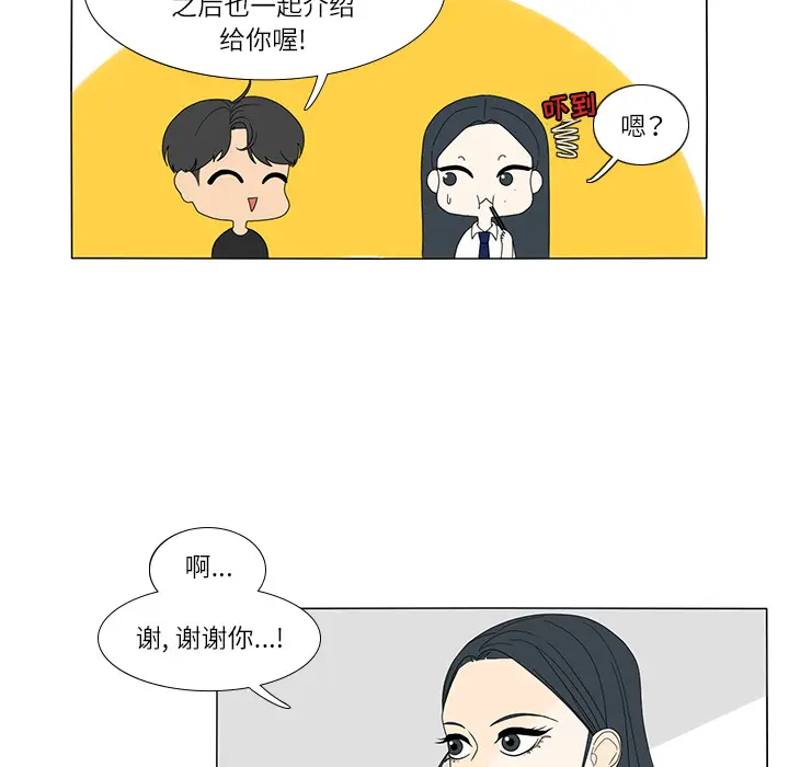 鱼缸中的花园[顶通]韩漫全集-第18话无删减无遮挡章节图片 