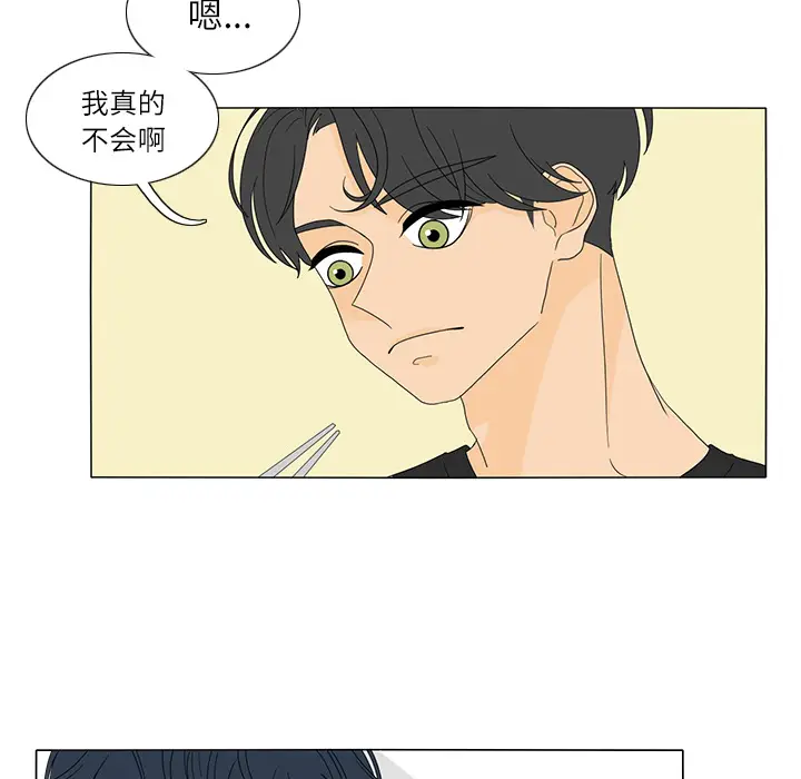 鱼缸中的花园[顶通]韩漫全集-第18话无删减无遮挡章节图片 