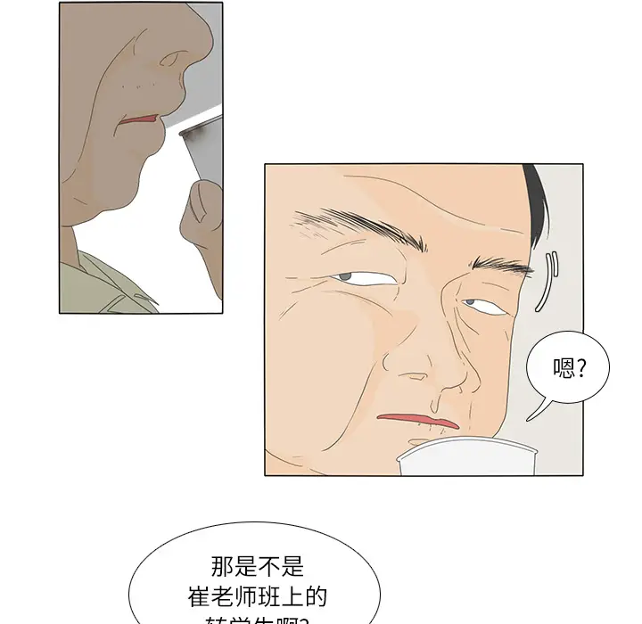 鱼缸中的花园[顶通]韩漫全集-第18话无删减无遮挡章节图片 