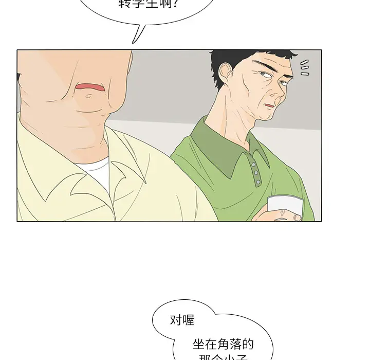 鱼缸中的花园[顶通]韩漫全集-第18话无删减无遮挡章节图片 