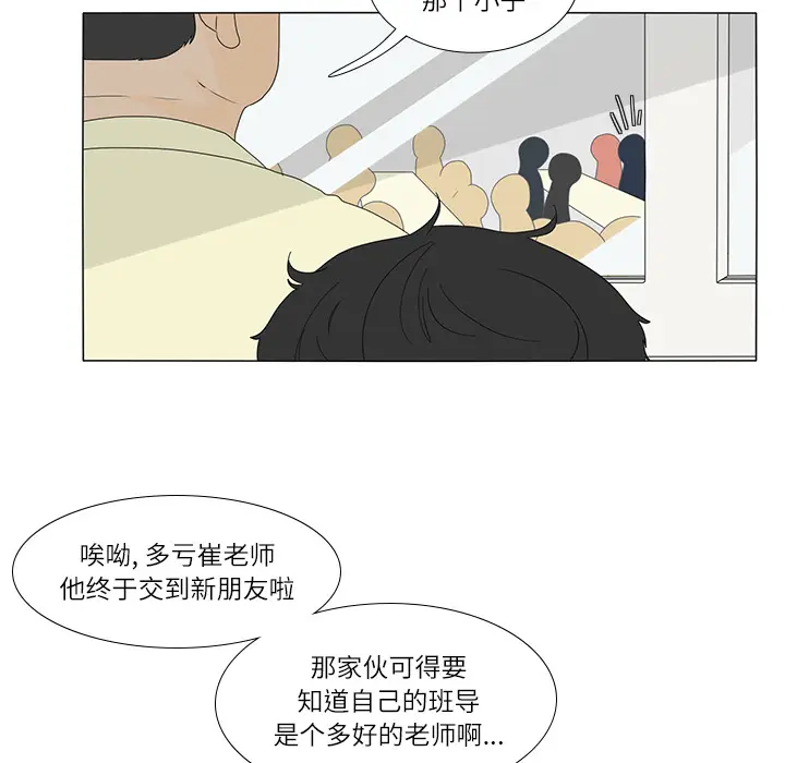 鱼缸中的花园[顶通]韩漫全集-第18话无删减无遮挡章节图片 
