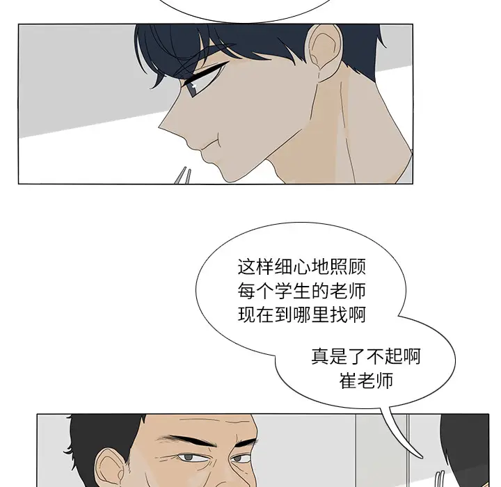 鱼缸中的花园[顶通]韩漫全集-第18话无删减无遮挡章节图片 