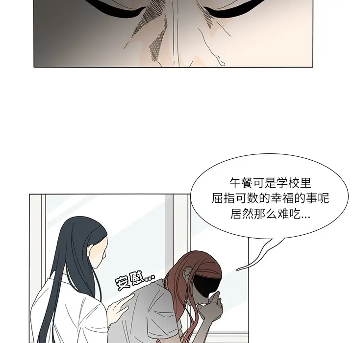 鱼缸中的花园[顶通]韩漫全集-第18话无删减无遮挡章节图片 