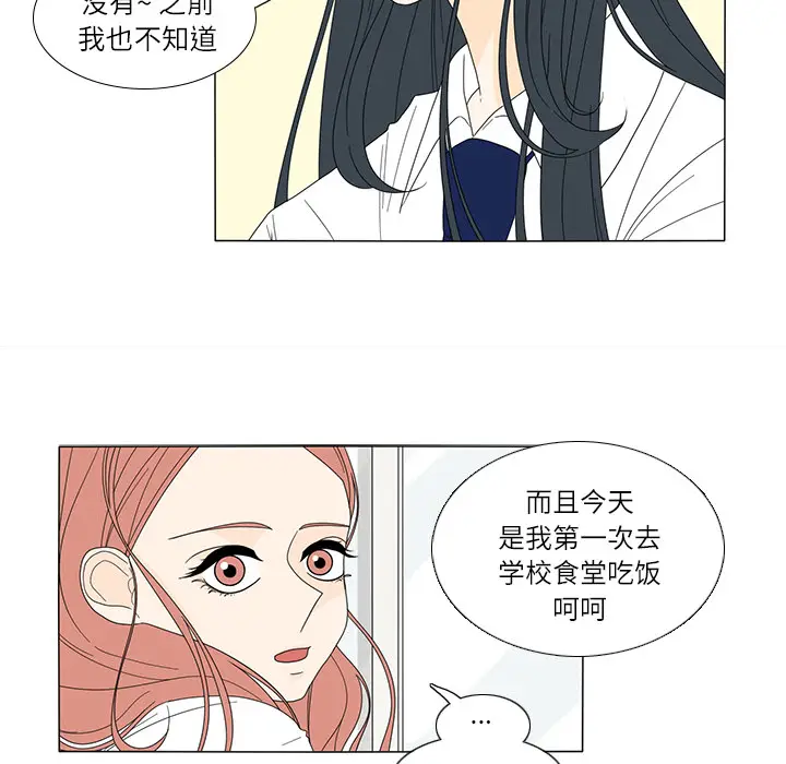 鱼缸中的花园[顶通]韩漫全集-第18话无删减无遮挡章节图片 