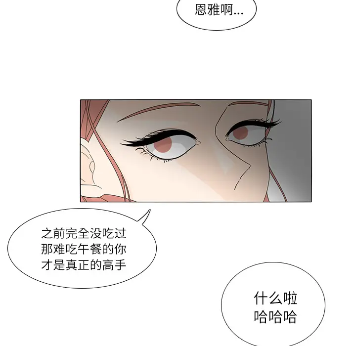 鱼缸中的花园[顶通]韩漫全集-第18话无删减无遮挡章节图片 