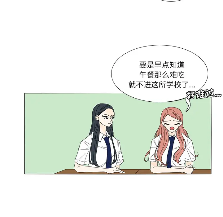 鱼缸中的花园[顶通]韩漫全集-第18话无删减无遮挡章节图片 