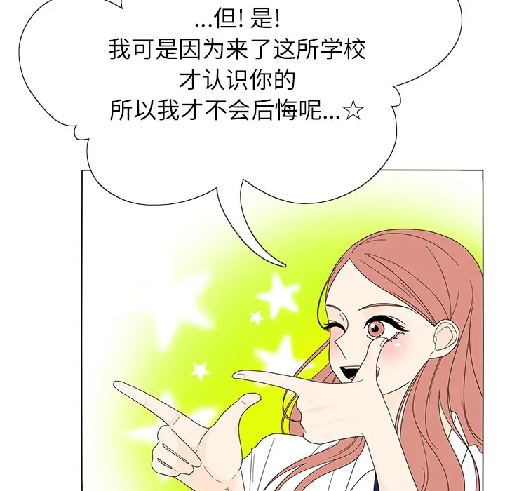鱼缸中的花园[顶通]韩漫全集-第18话无删减无遮挡章节图片 