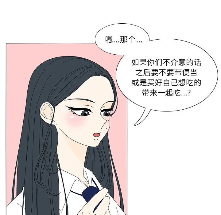 鱼缸中的花园[顶通]韩漫全集-第18话无删减无遮挡章节图片 