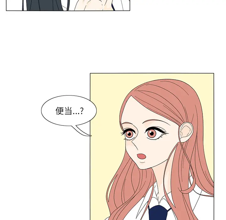 鱼缸中的花园[顶通]韩漫全集-第18话无删减无遮挡章节图片 