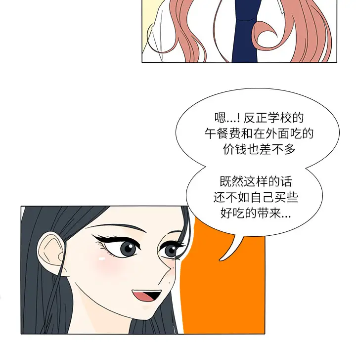 鱼缸中的花园[顶通]韩漫全集-第18话无删减无遮挡章节图片 