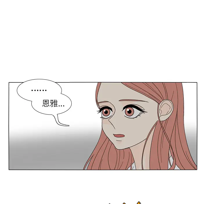 鱼缸中的花园[顶通]韩漫全集-第18话无删减无遮挡章节图片 