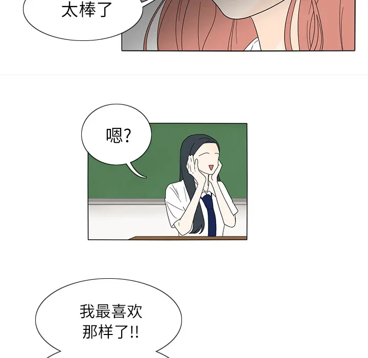 鱼缸中的花园[顶通]韩漫全集-第18话无删减无遮挡章节图片 