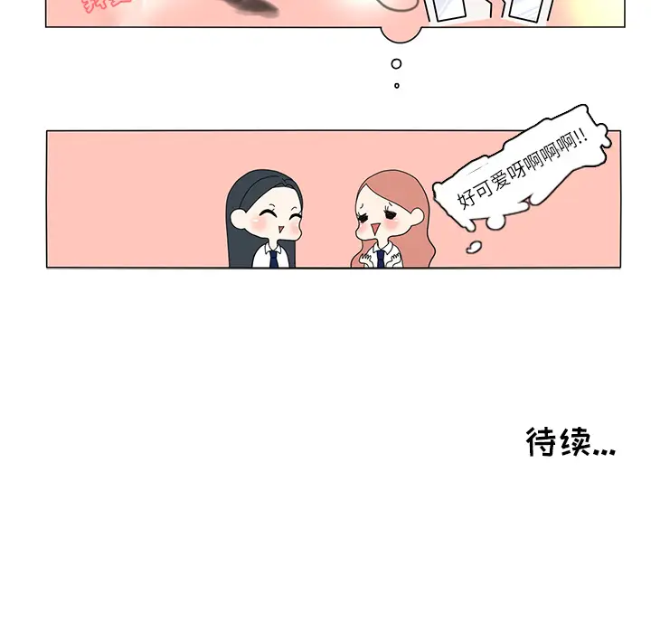 鱼缸中的花园[顶通]韩漫全集-第18话无删减无遮挡章节图片 