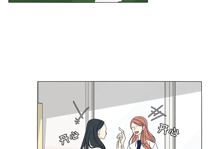 鱼缸中的花园[顶通]韩漫全集-第19话无删减无遮挡章节图片 