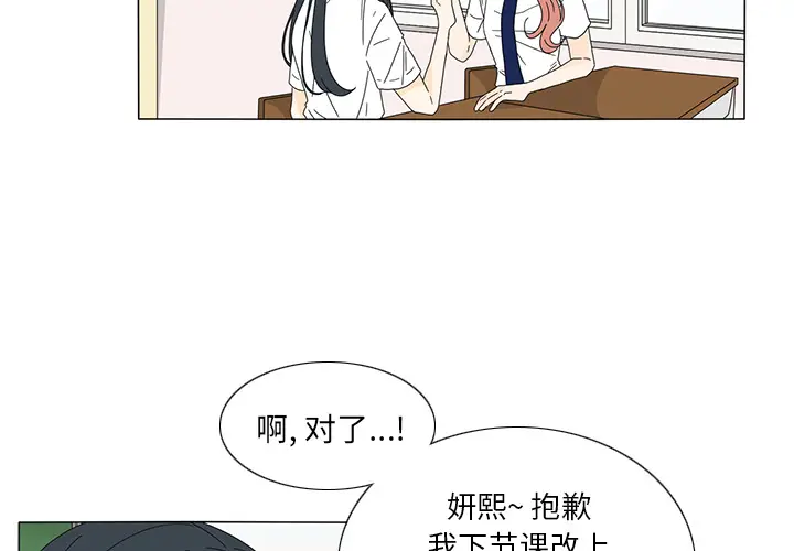 鱼缸中的花园[顶通]韩漫全集-第19话无删减无遮挡章节图片 