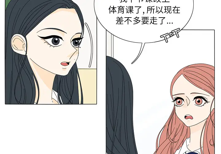 鱼缸中的花园[顶通]韩漫全集-第19话无删减无遮挡章节图片 