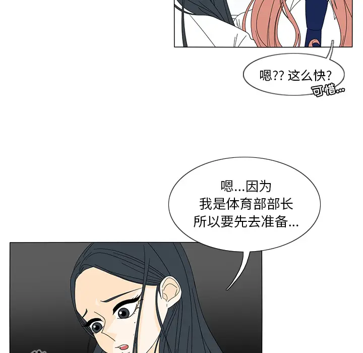 鱼缸中的花园[顶通]韩漫全集-第19话无删减无遮挡章节图片 