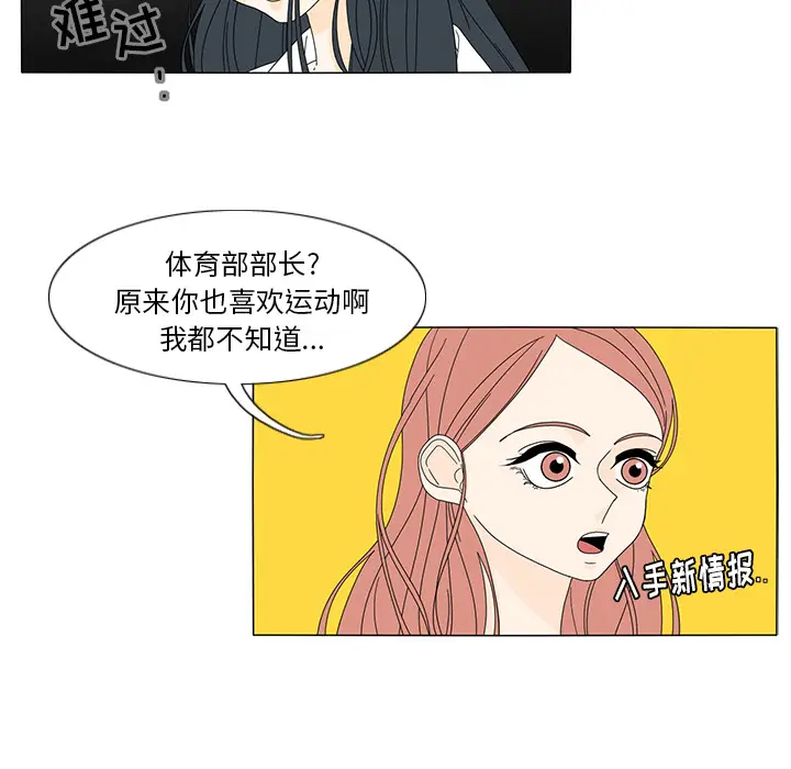 鱼缸中的花园[顶通]韩漫全集-第19话无删减无遮挡章节图片 