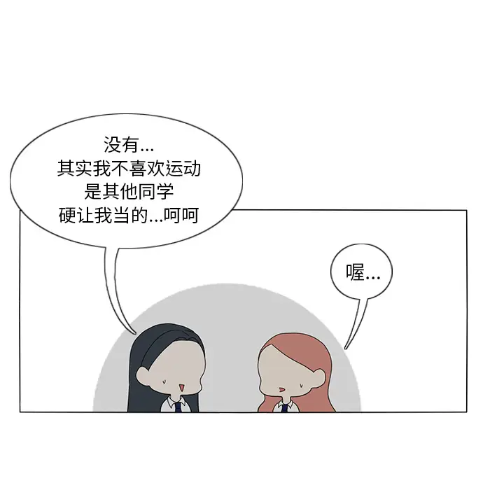鱼缸中的花园[顶通]韩漫全集-第19话无删减无遮挡章节图片 